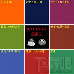 九宫格日记,九宫格日记下载,写日记软件