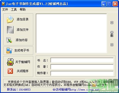 Jar,Jar电子书,Jar电子书制作工具,JoymoBook