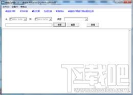 卓越记多星,卓越记多星下载,信息管理工具