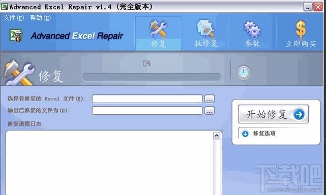 excel表格乱码修复工具,excel表格乱码修复工具下载,excel表格乱码修复工具官方下载