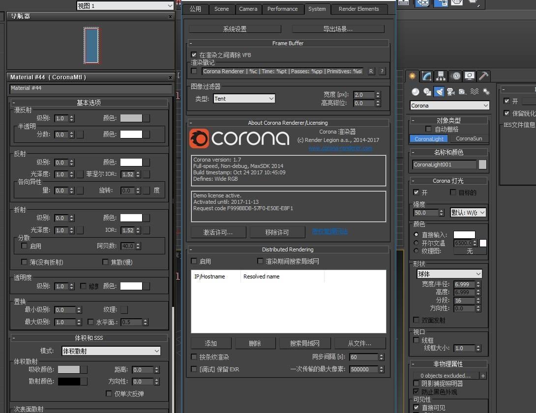 Coronahotfixfor3dsMax2020汉化破解版,破解补丁,青山2018-2021简体中文版.