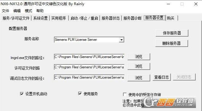 许可证文件,一键许可证,安装方法.