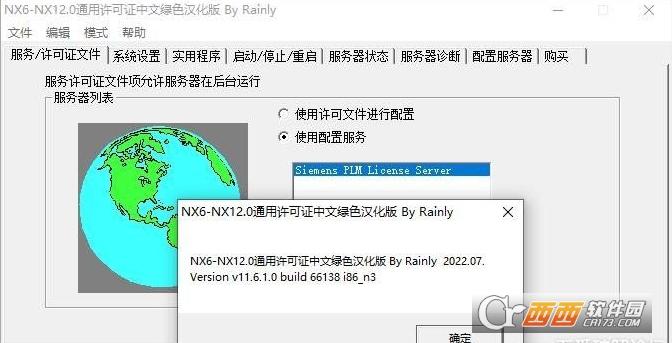 许可证文件,一键许可证,安装方法.