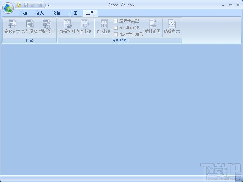 Apabi Carbon,Apabi Carbon下载,CEBX文档编辑器