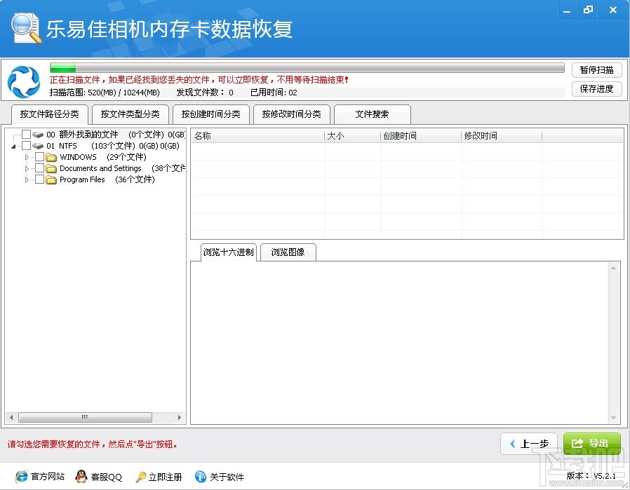 乐易佳,相机内存卡数据恢复,内存卡数据恢复