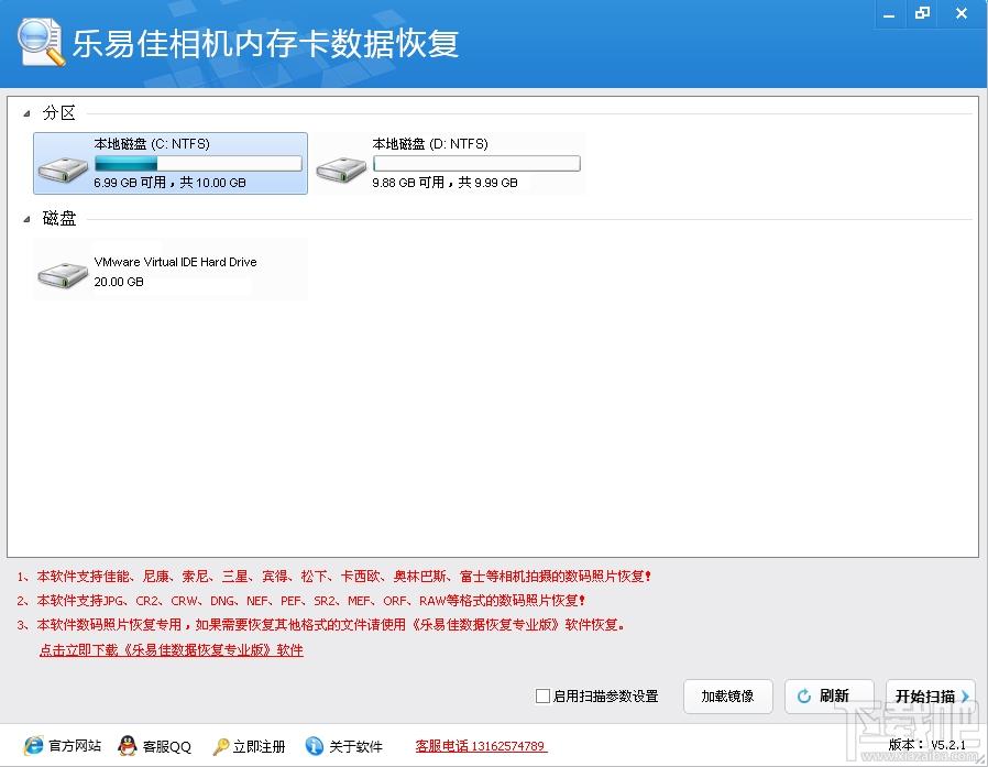 乐易佳,相机内存卡数据恢复,内存卡数据恢复
