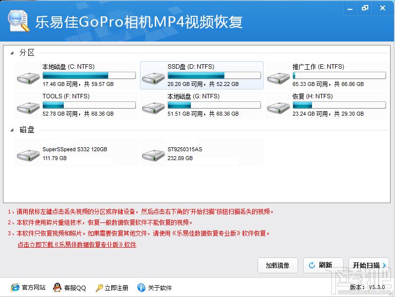 乐易佳,MP4视频数据恢复,MP4视频恢复