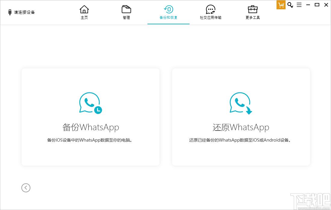 牛学长苹果数据管理工具下载,苹果数据管理软件
