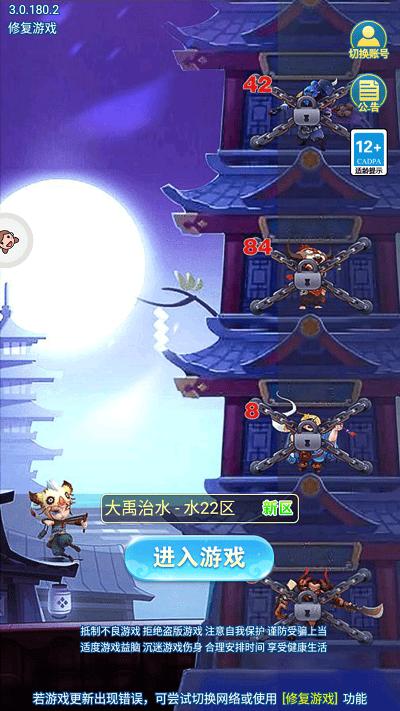 镇妖塔顶王之战最新版下载,镇妖塔顶王之战,塔防游戏,卡通游戏