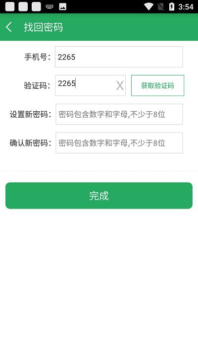 湘教云家长端app下载,湘教云,家长app,教育app