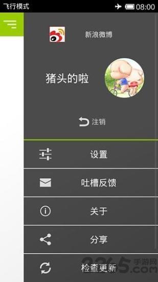 我们爱学习手机软件下载,我们爱学习,校园app,教育app