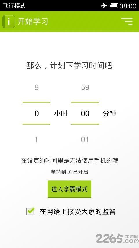 我们爱学习手机软件下载,我们爱学习,校园app,教育app