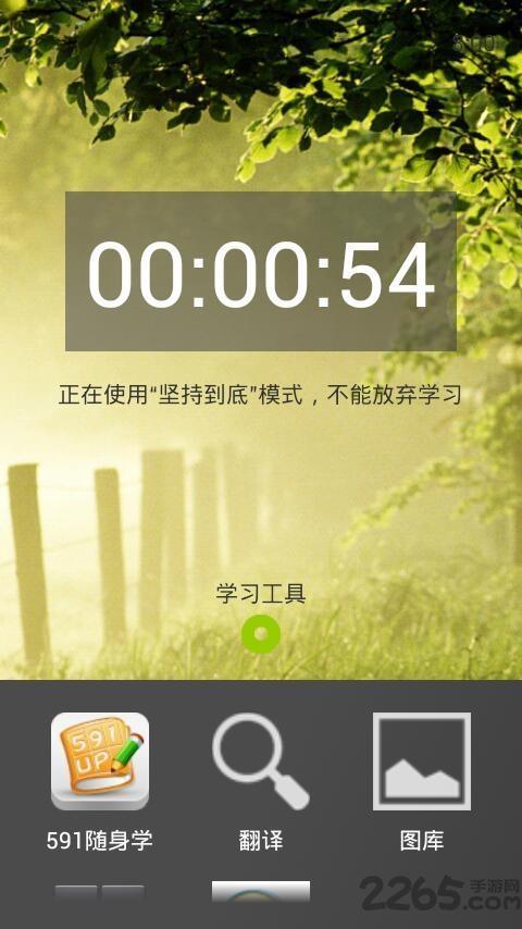 我们爱学习手机软件下载,我们爱学习,校园app,教育app