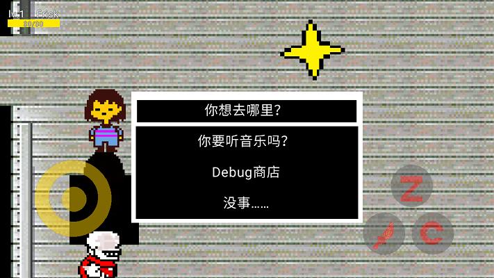 传说之下真正的罪业游戏下载,传说之下真正的罪业,解谜游戏,冒险游戏