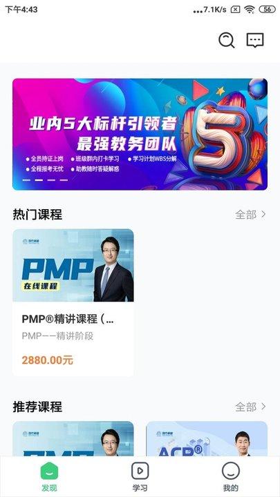 现代卓越官方版下载,卓越,培训app,学习app
