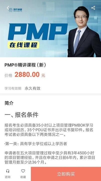 现代卓越官方版下载,卓越,培训app,学习app