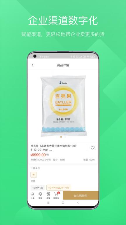 田字草商户版app下载,田字草,商户app,营销app