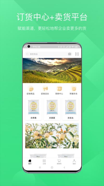 田字草商户版app下载,田字草,商户app,营销app
