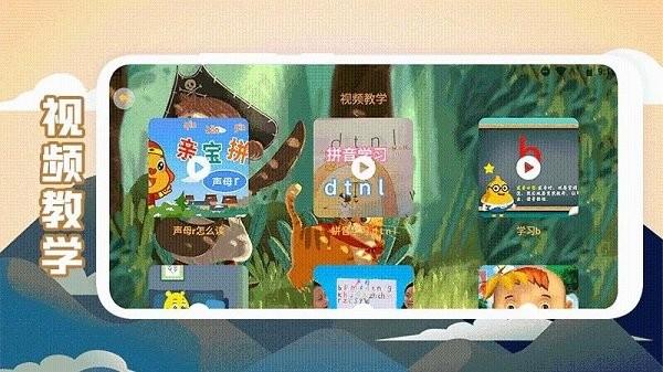 学拼音宝app下载,学拼音宝,拼音app,学习app
