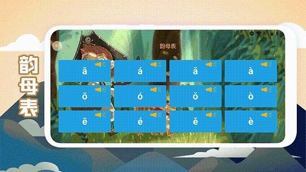 学拼音宝app下载,学拼音宝,拼音app,学习app