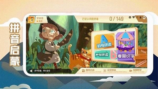 学拼音宝app下载,学拼音宝,拼音app,学习app