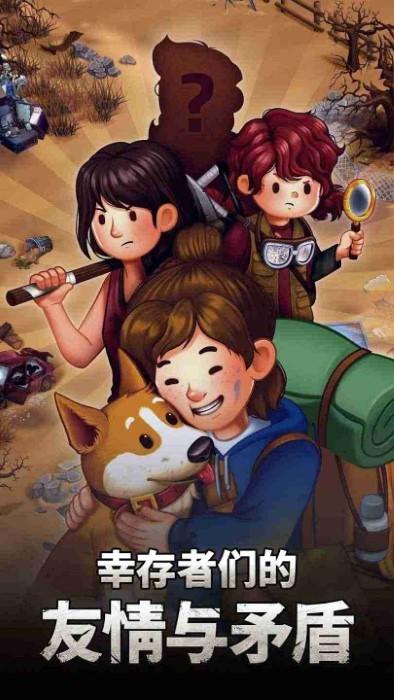 求生merge生存之地游戏下载,求生merge生存之地,生存游戏,末日游戏