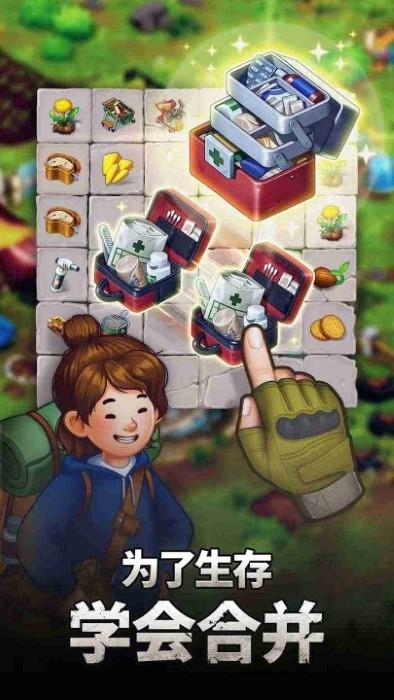 求生merge生存之地游戏下载,求生merge生存之地,生存游戏,末日游戏
