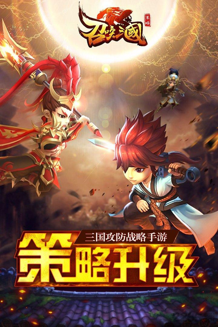 召唤三国bt版果盘版下载,三国手游,果盘手游,召唤三国