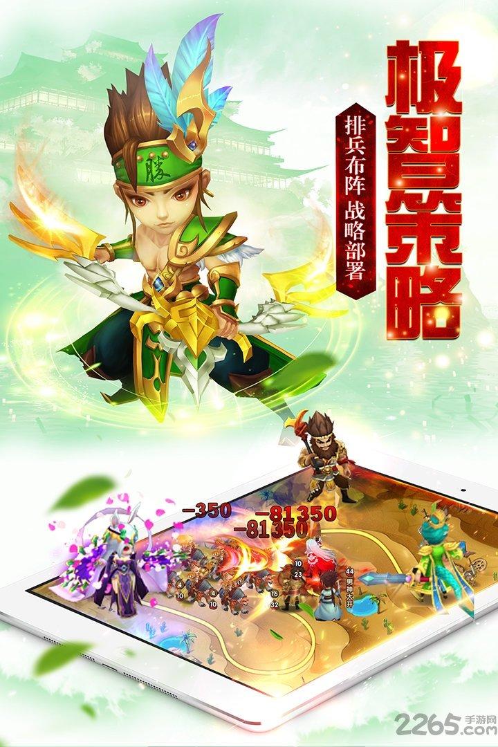 召唤三国bt版果盘版下载,三国手游,果盘手游,召唤三国