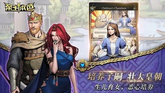 帝王本色游戏(暂未上线),帝王本色,策略手游,中世纪手游