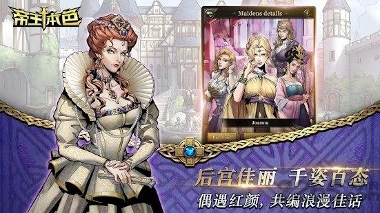 帝王本色游戏(暂未上线),帝王本色,策略手游,中世纪手游