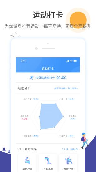 校体通家长端手机软件下载,校体通家长端,学习app,教育app