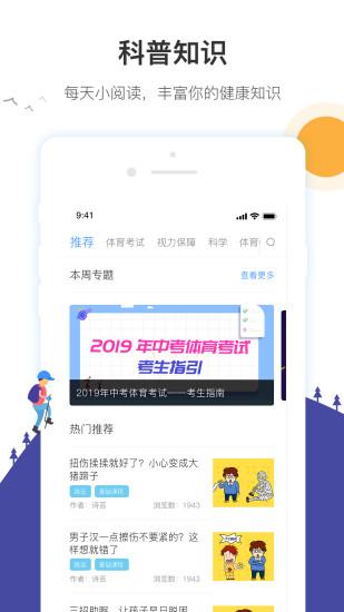 校体通家长端手机软件下载,校体通家长端,学习app,教育app