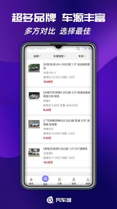 瑞马特汽车城客户端下载,瑞马特汽车城,汽车城app,买车app