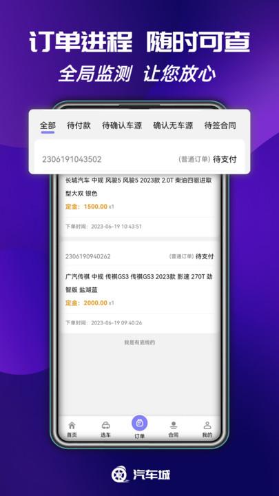 瑞马特汽车城客户端下载,瑞马特汽车城,汽车城app,买车app