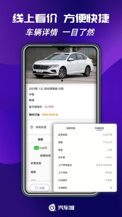 瑞马特汽车城客户端下载,瑞马特汽车城,汽车城app,买车app