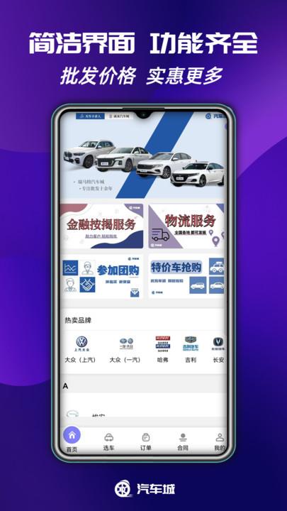 瑞马特汽车城客户端下载,瑞马特汽车城,汽车城app,买车app
