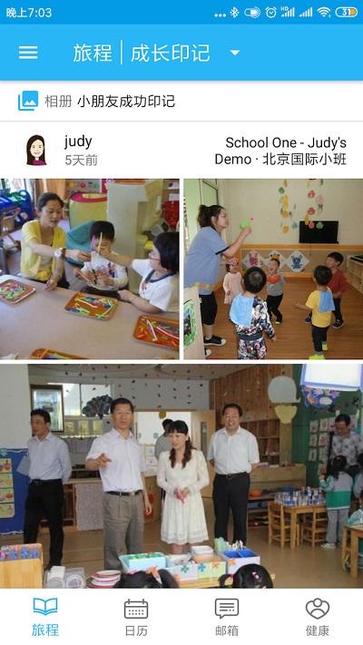 littlelives家长版app(Little Family Room)下载,littlelives,教育app,管理app