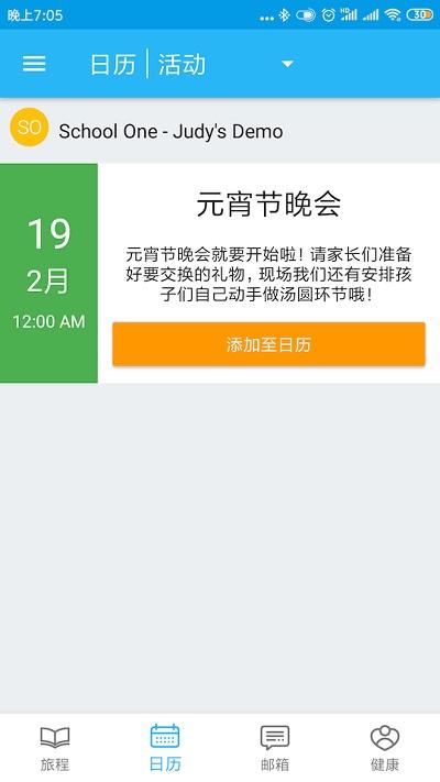 littlelives家长版app(Little Family Room)下载,littlelives,教育app,管理app