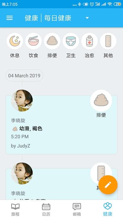 littlelives家长版app(Little Family Room)下载,littlelives,教育app,管理app