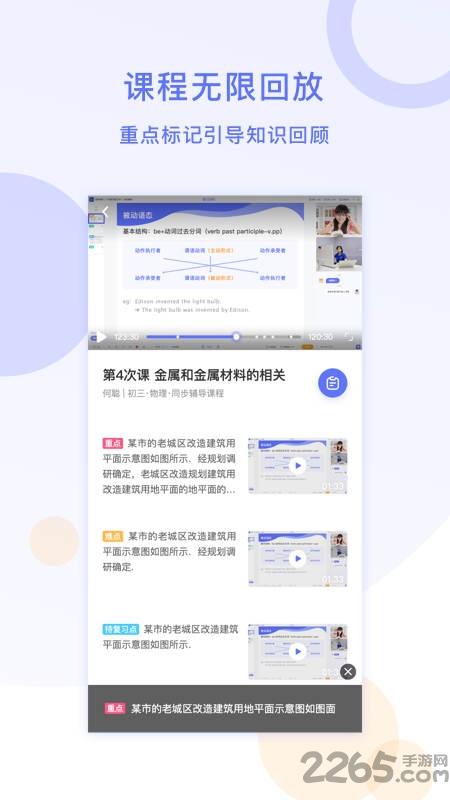 星火在线1对1app下载,星火在线1对1,学习app