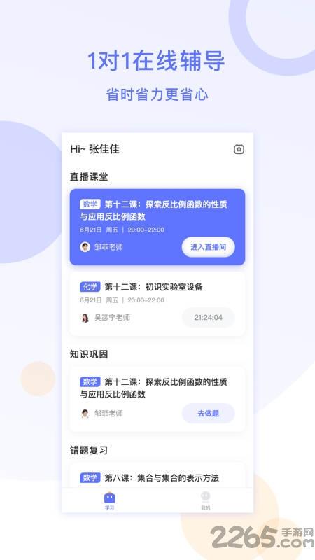 星火在线1对1app下载,星火在线1对1,学习app