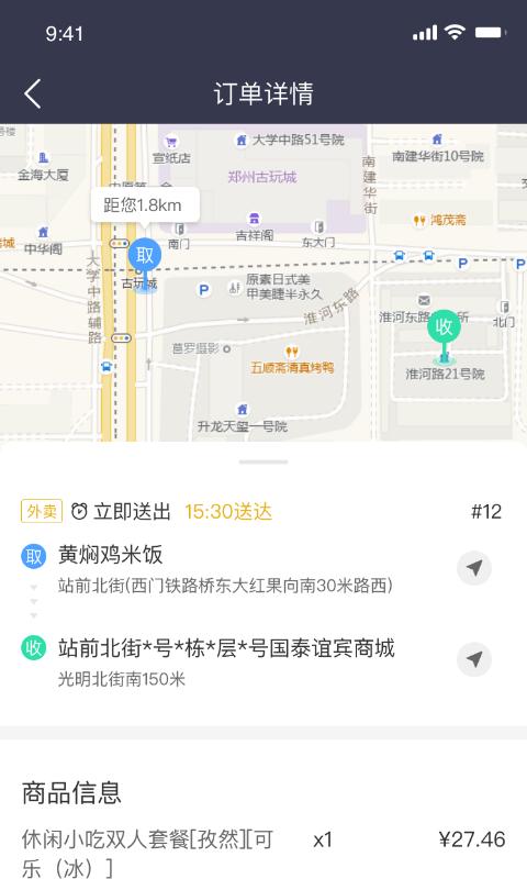 抖光骑手app下载,抖光骑手,骑手app,配送app