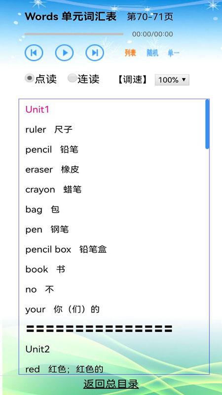 小学英语三年级app下载,小学英语三年级,英语app,小学app