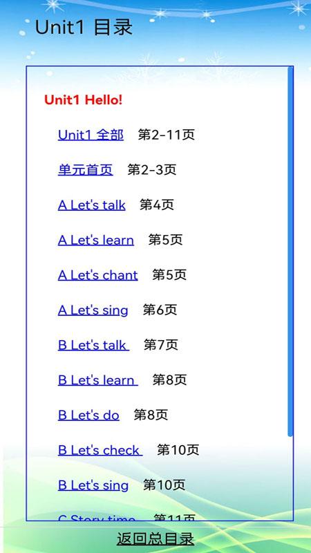 小学英语三年级app下载,小学英语三年级,英语app,小学app