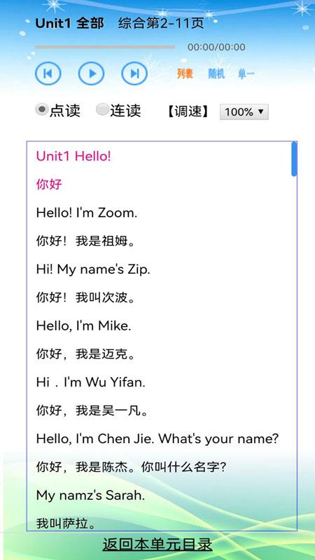 小学英语三年级app下载,小学英语三年级,英语app,小学app