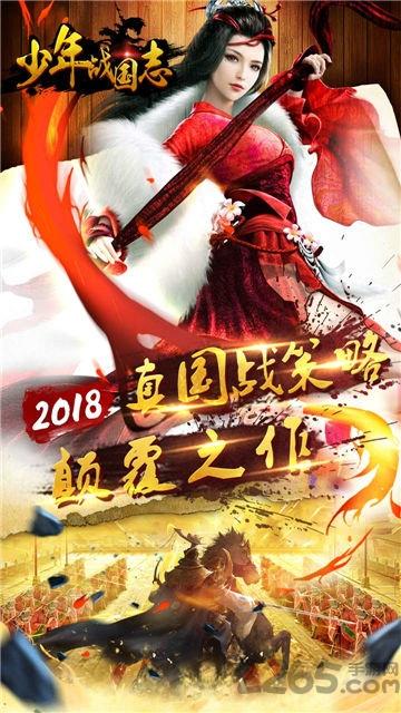 少年战国志无限元宝金币版下载,少年战国志,三国手游,国战手游