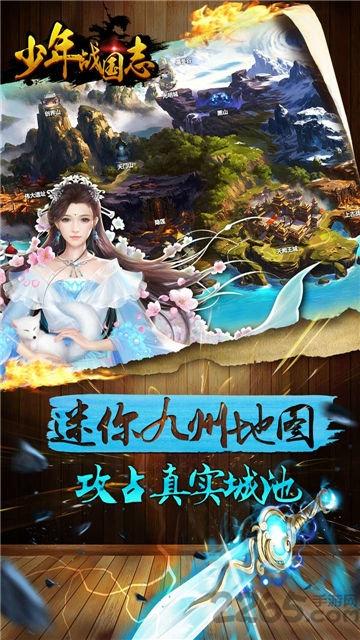 少年战国志无限元宝金币版下载,少年战国志,三国手游,国战手游