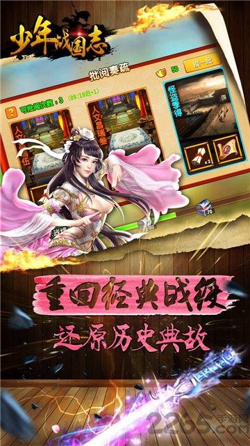 少年战国志无限元宝金币版下载,少年战国志,三国手游,国战手游