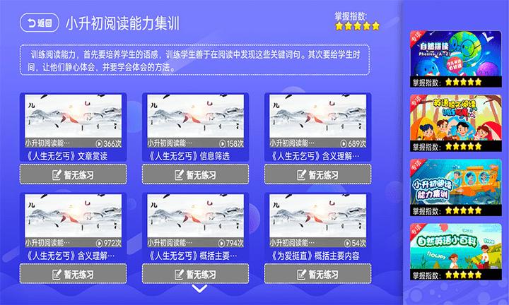 小学语文数学英语同步app下载,小学语文数学英语同步,学习app,教育app